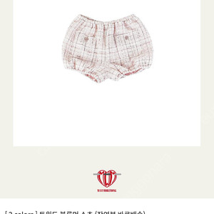 매니모어몽 트위드 블루머 쇼츠 m