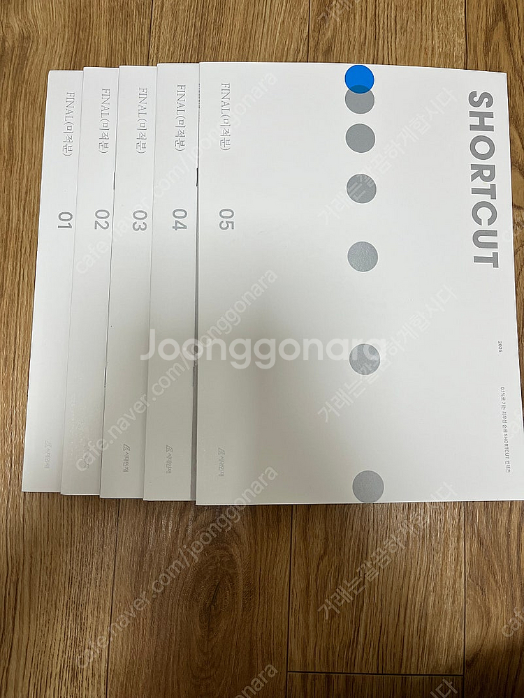 2025 시대인재N 수학 파숏,숏컷,플로우 일괄2.8--1