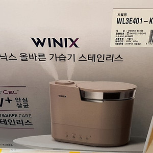위닉스 가습기 새상품