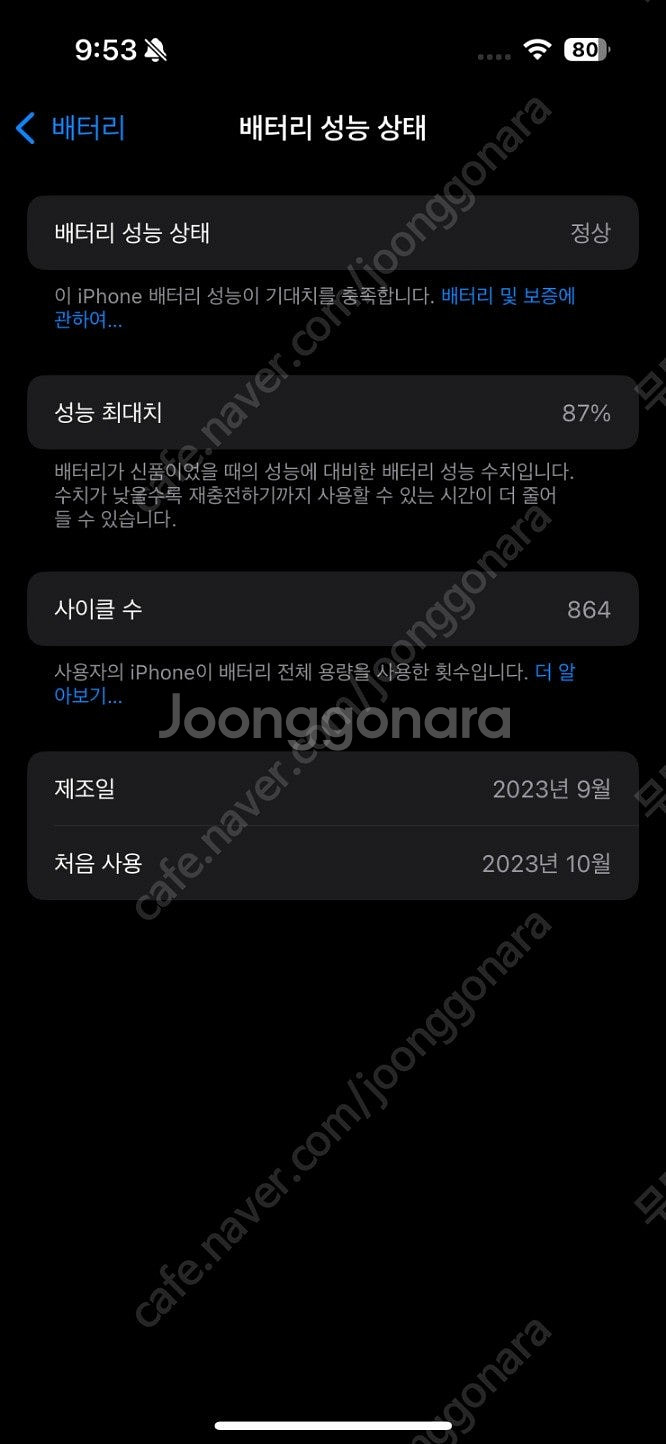 아이폰 15 Pro 화이트 128G 풀박스 (애케플 2...--9