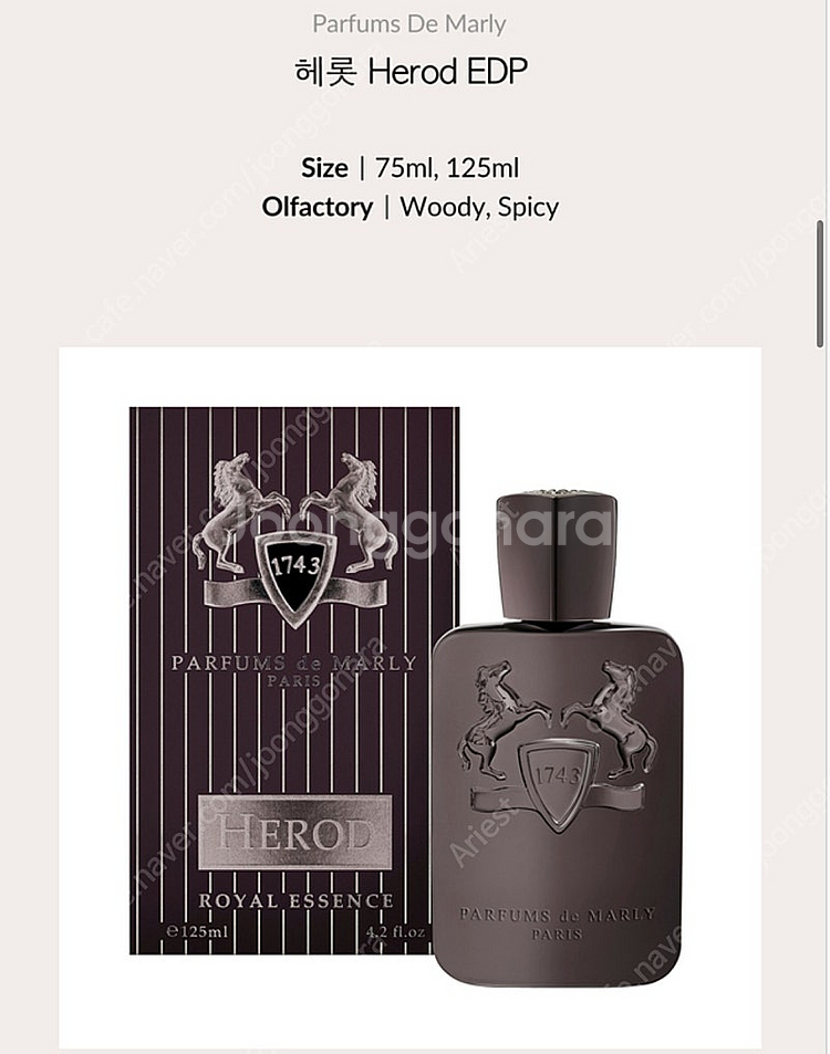 퍼퓸 드 말리 헤로드 오드퍼퓸 75ml 판매합니다--2