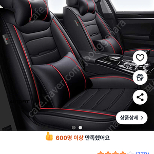 오토핏 4D 가죽 시트커버 블랙레드