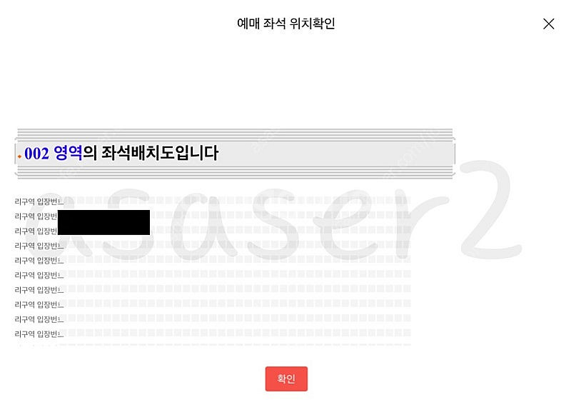 실리카겔 콘서트 8/31 일요일 리구역 nn번대 두자리...--0