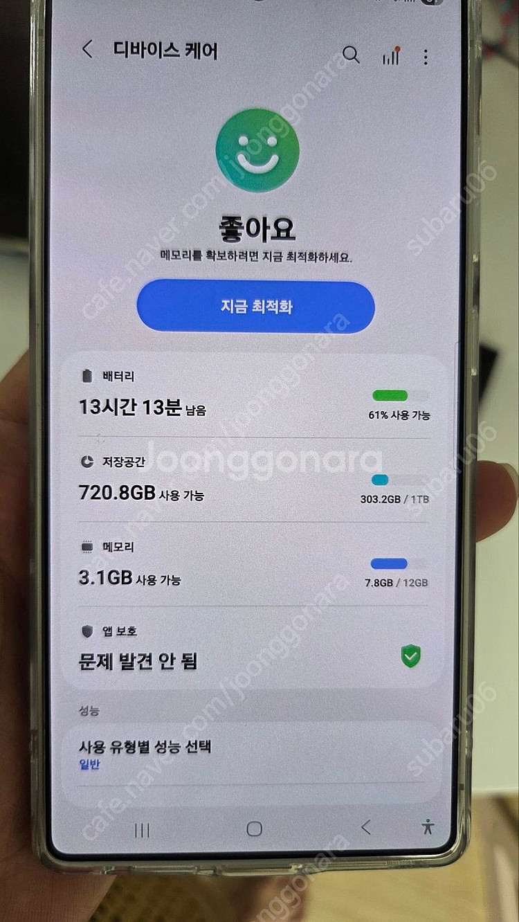 갤럭시 S25울트트라 1TB 12G 티타늄 실버블루 자...--2