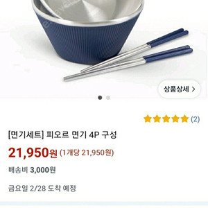 피오르 면기세트(미개봉 새상품)