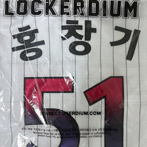 엘지트윈스 프리미엄 서울의밤 유니폼 홍창기 마킹 새상품 팔아요!
