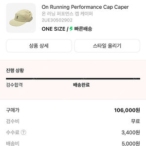 온러닝 퍼포먼스 캡 케이퍼