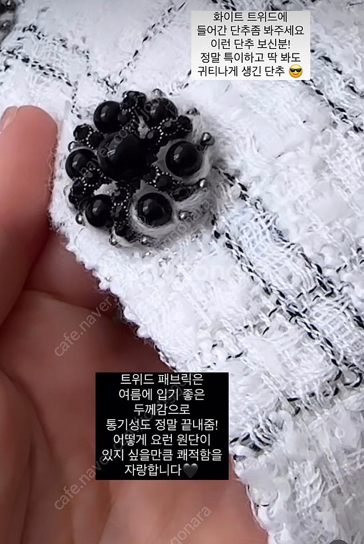 [새상품] 에바빈 트위드 자켓 / 아스띠에 어라운드율 ...--7