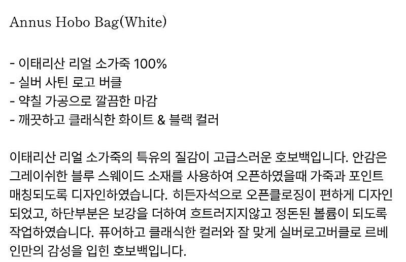 [새상품] 르베인 소가죽 100% 가방 / 호보백--8