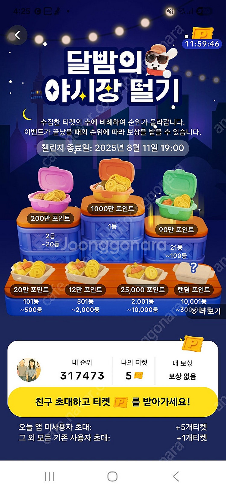틱톡 미계정3개 ~8.11까지--0