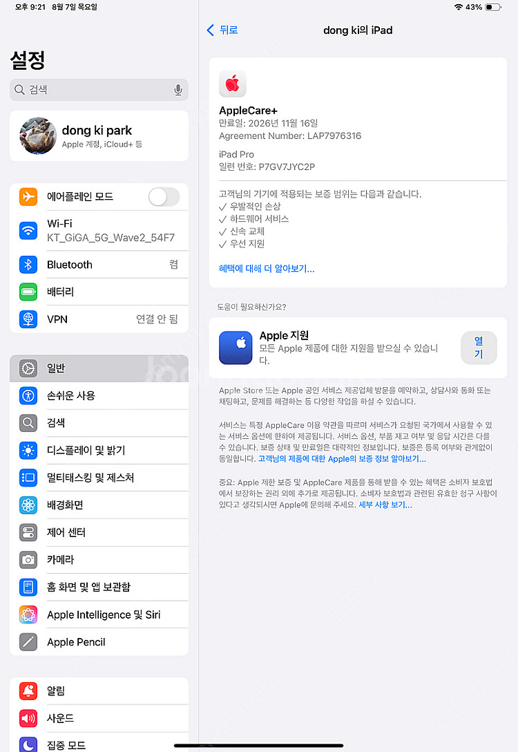 아이패드 프로 M4 11인치 256 스페이스블랙 Wi-...--4