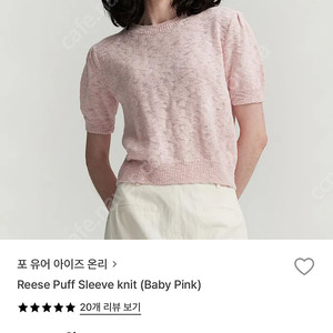 FYEO 포유온 Reese Puff Sleeve knit 리즈 퍼프 니트