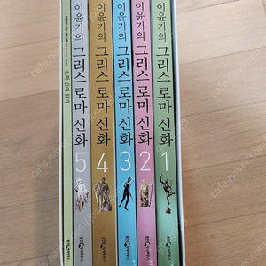 이윤기 그리스로마신화 세트 전 5권+부록 1권