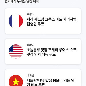 SK 로밍 쿠폰 교환 원해요