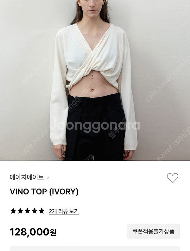 25SS 에이치에이트(H8) 니트 VINO TOP (I...--0