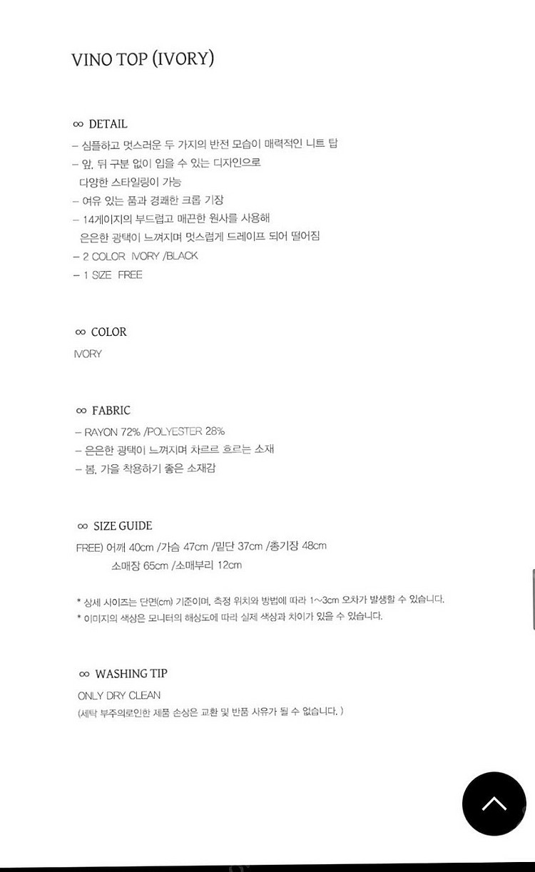 25SS 에이치에이트(H8) 니트 VINO TOP (I...--6