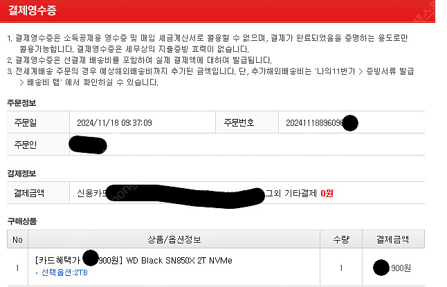 WD Black SN850X 2tb 정품 팝니다.--5