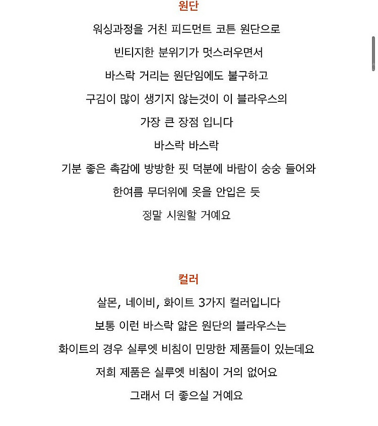 파리앤뉴욕(파뉴) 데이 블라우스--8
