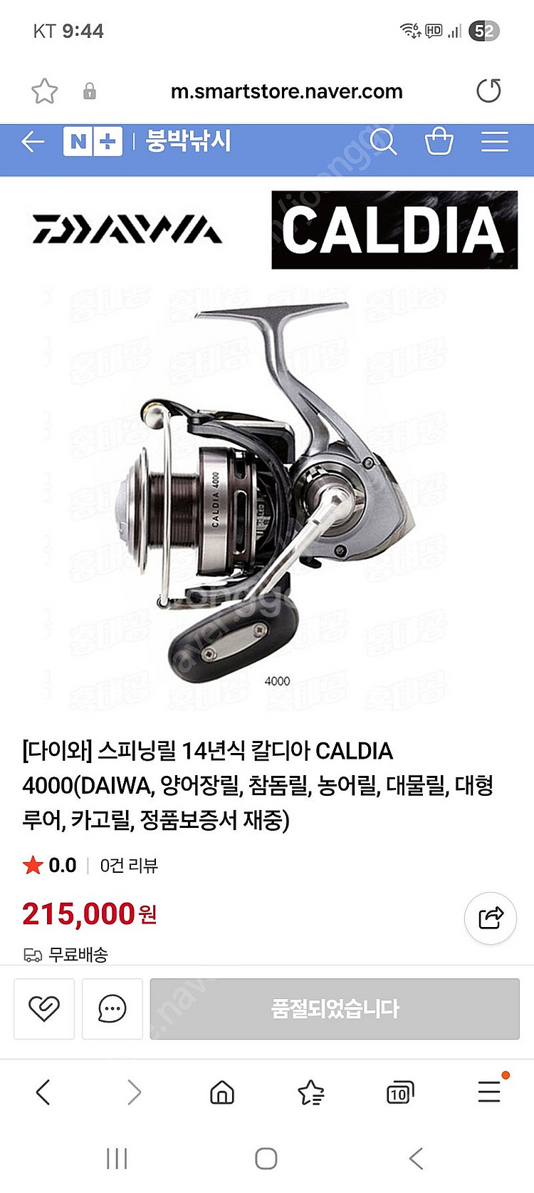 다이와14 칼디아4000--1