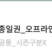 웰리힐리 워터플래닛 워터파크