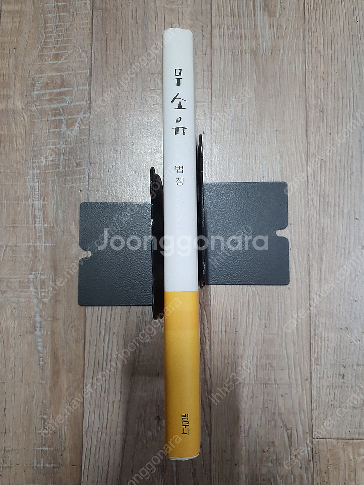 십이국기완전판/ 무소유/ 뫼신사냥꾼박스세트 판매합니다--6