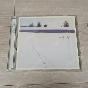 이별여행 CD / 택배비별도