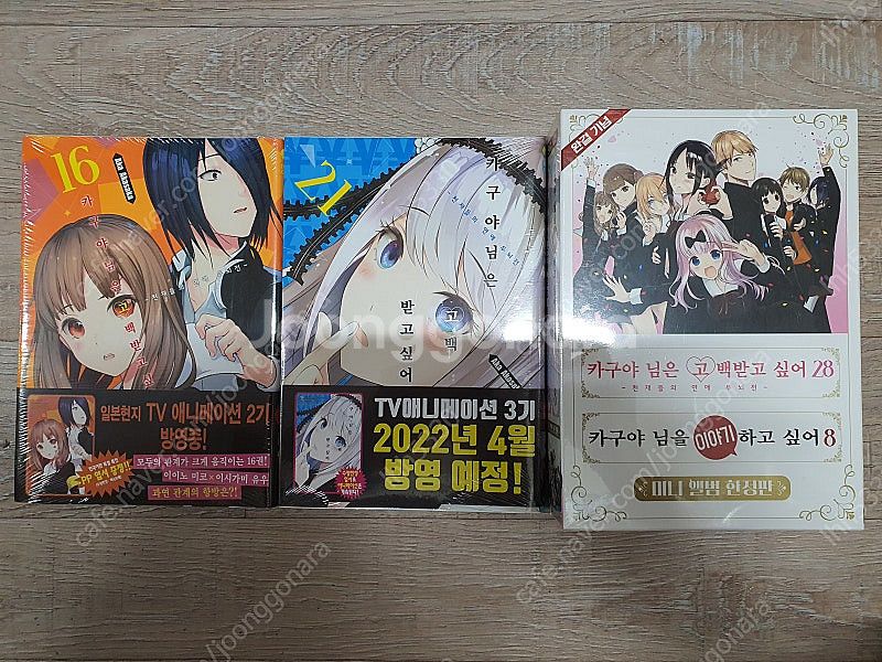 (미개봉) 아케비의세일러복/ 카구야님은고백받고싶어/ 체...--0