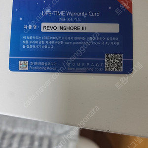 REVO INSHORE IlI 레보 인쇼어 3 제품보증카드 이미지