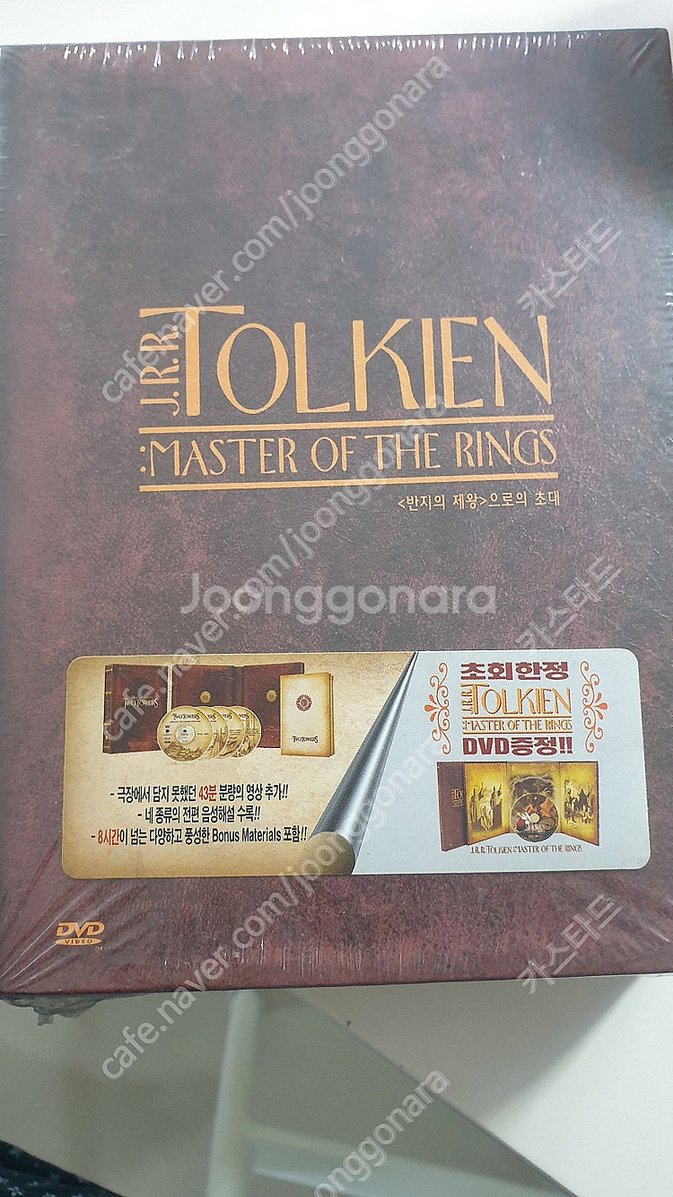 반지의 제왕 스페셜 에디션 등 새제품 DVD 6장 전부...--4