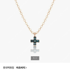 바쵸바치 14k블루다이아 로즈골드 목걸이 G14SN0091