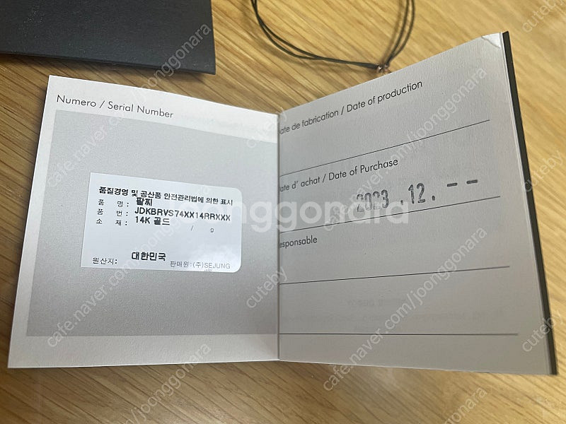 디디에두보 키스미 패브릭 실팔찌 JDKBRVS74XX--2