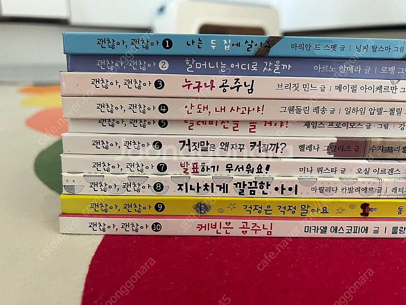 두레아이들 괜찮아 괜찮아 시리즈 인성동화--0
