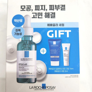 에빠끌라 울트라 컨센트레이티드 세럼