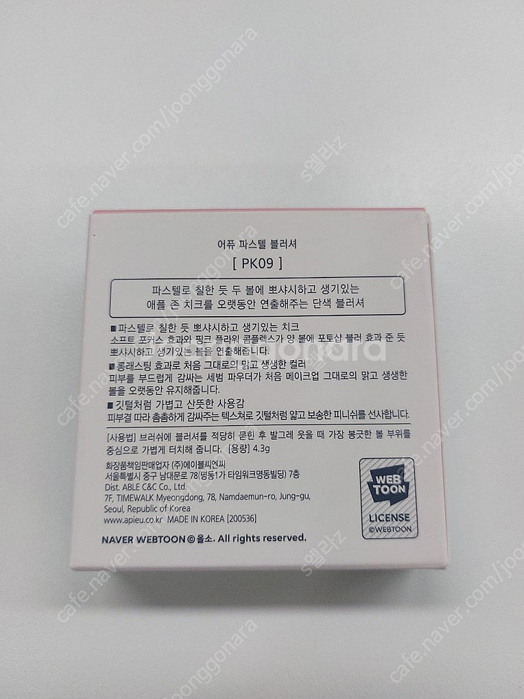 어퓨 춘배 파스텔 블러셔 PK09 미개봉 새상품--1