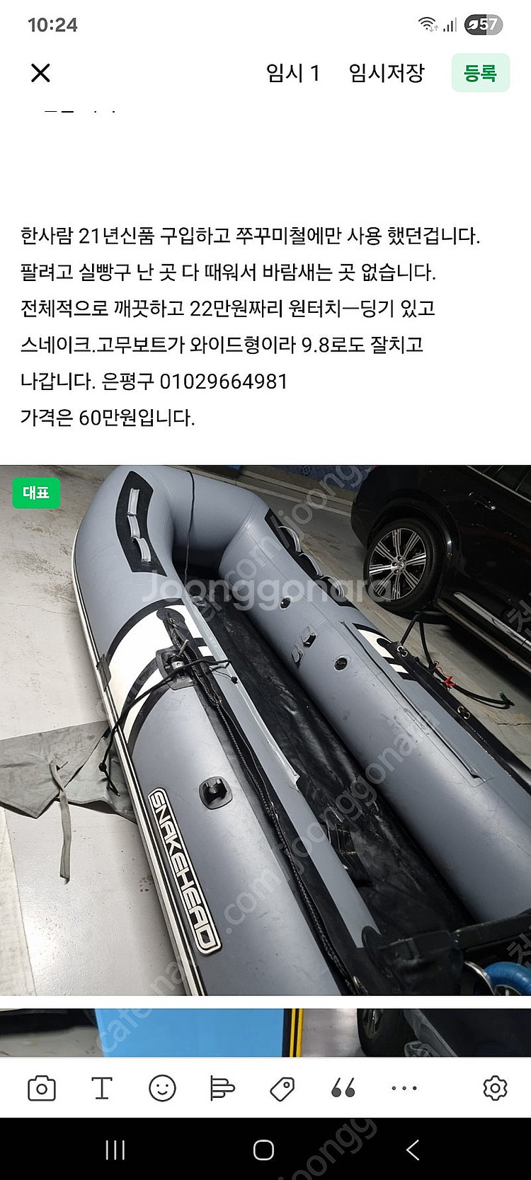 스네이크헤드350(에어매트)--0