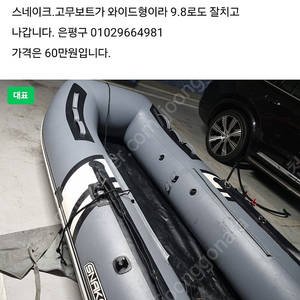 스네이크헤드350(에어매트)