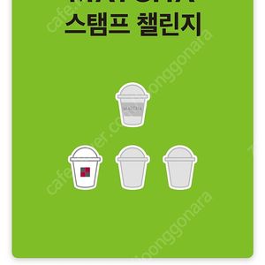 투썸 스탬프 구매 삽니다