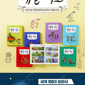 웅진 만화 에밀과 마고 (미개봉 새책) 외 3권