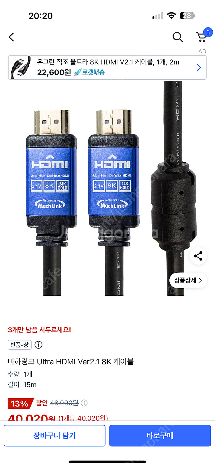 뷰소닉 VX450-4K 2500안시루멘 4K 빔프로젝터--4