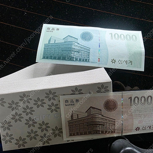 신세계상품권 11만원