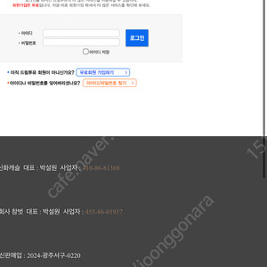 드림투유 계정 양도