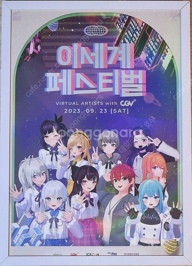 이세계 페스티벌 CGV 특전 포스터--0