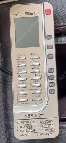 리쏘 이지홈 노블 LS-6700N 안마의자 팝니다.--2