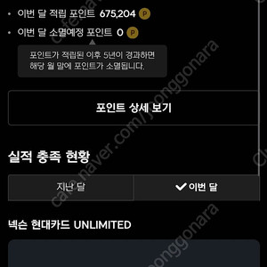 넥슨캐시 9만원 어치 팝니다.(94%) 만원단위로도 팝니다.