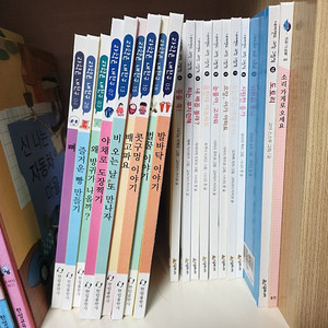 한림출판사 과학은 내친구와 네버랜드 과학 그림책 판매합니다.