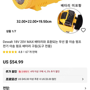 디월트 펌프