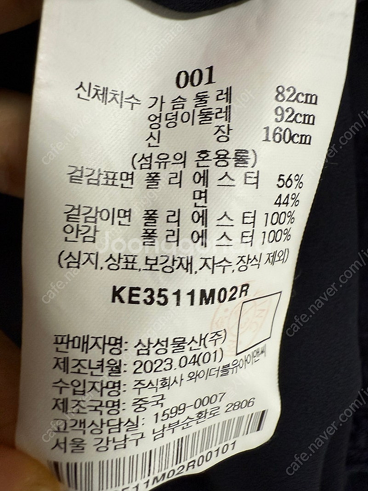 24신상 구호플러스 트위드 자켓--6