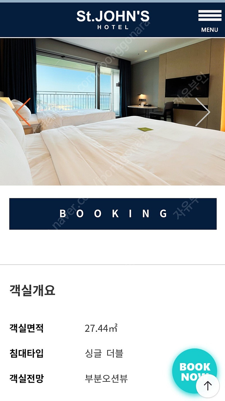 강릉 세인트존스 호텔 8월13일(1박) 3명 수영장포함--1