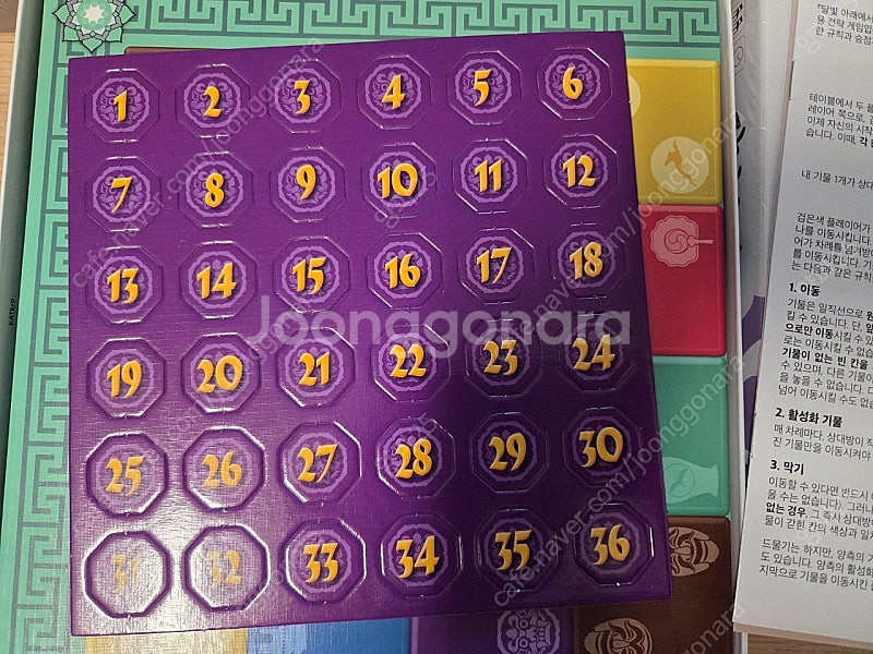 보드게임 3종--3