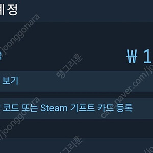 스팀월렛 80% 판매합니다